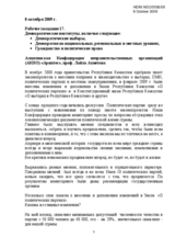 Statement on Democratic nstitutions by Prof. L. Ahmetova