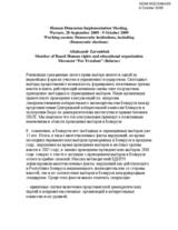 About Elections in Belarus- a statement by Aliaksandr Zarembiuk