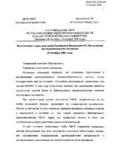 Closing Statement of the Russian Federation