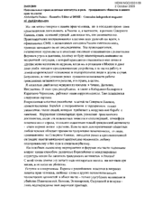 Statement on the Role of National Human Rights Institutions