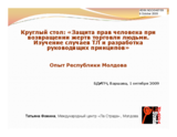 Presentation on Human Rights Protection in the Return of the Trafficked Persons. Experience of the Republic of Moldova