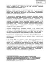 On problems with right to fair trial in the Republic of Kazakhstan