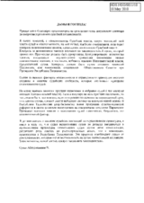 Independence of the Judiciary