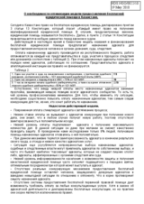 About new model of free judicare helping