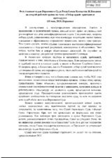 Selection of Judges:  Criteria and Procedure