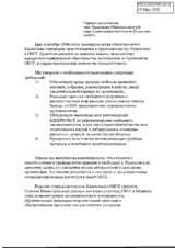 Statement of the All-National Social-Democratic Party "AZAT"