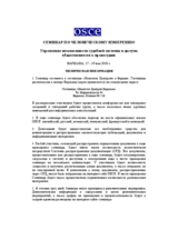 Семинар по человеческому измерению «Yкрепление независимости судебной системы и доступа общественности к правосудию», 17-19 мая 2010 г.: Техническая информация