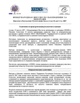 Казахстан, Парламентские выборы, 18 августа 2007 г.: Заявление о предварительных результатах и выводах