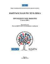 Киргизстан, Президентские выборы, 23 июля 2009 г.: Итоговый отчет