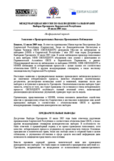 Киргизстан, Президентские выборы, 10 июля 2005 г.: Заявление о предварительных выводах и заключениях