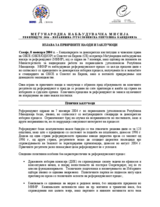 Поранешна Југословенска Република Македонија, Референдум, 7 ноември 2004: Изјава за првичните наоди и заклучоци
