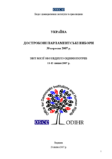 Украіна, Дострокові парламентські вибори, 30 вересня 2007 р.: Звіт з оцінки потреб