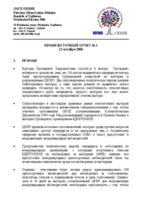 Таджикистан, Президентские выборы, 6 ноября 2006 г.: Промежуточный отчет №1