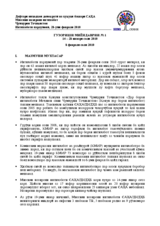 Election Observation Mission to the 28 February parliamentary elections Tajikistan: interim report 1 (tg)