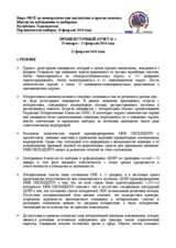 Таджикистан, Парламентские выборы, 28 февраля 2010 г.: Промежуточный отчет №2