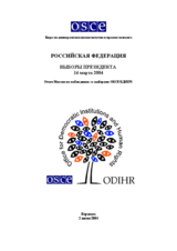 Россия, Президентские выборы, 14 марта 2004 г.: Итоговый отчет