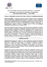 Поранешна Југословенска Република Македонија, Парламентарни избори, 5 јули 2006: Изјава за првичните наоди и заклучоци