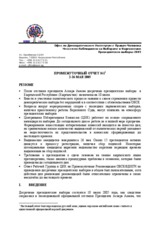 Киргизстан, Президентские выборы, 10 июля 2005 г.: Промежуточный отчет №1