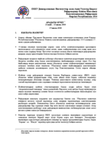 Кыргыз Республикасы, Конституциялык референдум, 2010-ж. 27-июну: Арадагы отчет №1