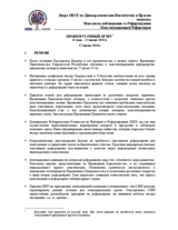 Киргизстан, Конституционный референдум, 27 июня 2010 г.: Промежуточный отчет №1