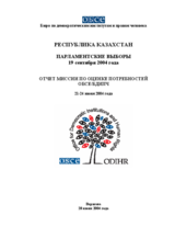 Казахстан, Парламентские выборы, 19 сентября и 3 октября 2004 г.: Отчет миссии по оценке потребностей