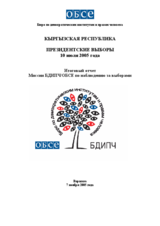 Киргизстан, Президентские выборы, 10 июля 2005 г.: Итоговый отчет