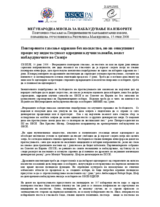 Full press statement on the 15 June re-reuns of the 1 June 2008 parliamentary elections in the former Yugoslav Republic of Macedonia (mk)