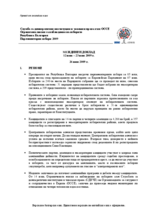 Република България, парламентарни избори, 5 юли 2009: Междинен доклад