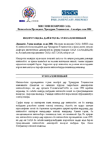 Ҷумҳурии Тоҷикистон, Интихоботи Президент, 6 ноябри соли 2006: Изҳорот оид ба дарёфтҳо ва хулосаҳои пешакӢ