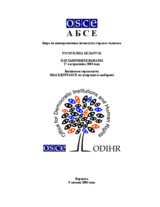 Беларусь, Парламенцкія выбары, 17 кастрычніка 2004 г.: Выніковая справаздача