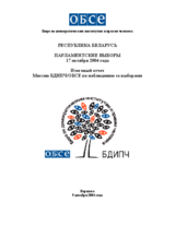 Беларусь, Парламентские выборы, 17 октября 2004 г.: Итоговый отчет