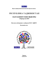 РЕСПУБЛИКА ТАДЖИКИСТАН ПАРЛАМЕНТСКИЕ ВЫБОРЫ 28 февраля 2010 Миссия по наблюдению за выборами ОБСЕ / БДИПЧ Итоговый отчет