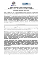 Беларусь, Прэзідэнцкія выбары, 19 снежня 2010 года: Папярэднія вынікі і выснові