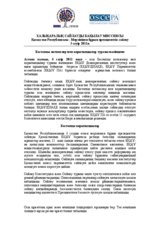 Kazakhstan, Early Presidential Election, 3 April 2011: Preliminary Statement