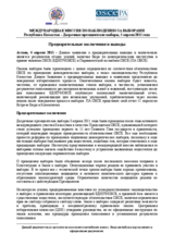 Kazakhstan, Early Presidential Election, 3 April 2011: Preliminary Statement