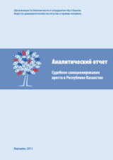 Analytical Report: Judicial Authorization of Pre-trial Detention in the Republic of Kazakhstan
