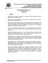 Former Yugoslav Republic of Macedonia, Early Parliamentary Elections, 5 June 2011: Interim Report No. 2