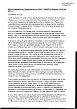 Intervention by Mrs. Balli Marzec, Kazakh Community Association