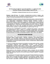 Moldova, Local Elections, 5 June 2011: Preliminary Statement