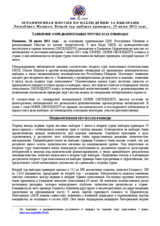 Moldova, Mayoral Run-Off Contests, 19 June 2011: Preliminary Statement