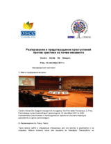 Информация для участников