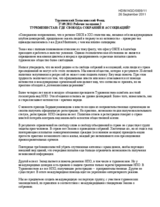 Turkmenistan:  Where is the freedom of assembly and association?