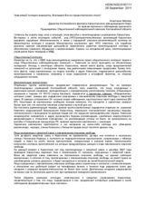 Crimes never end on the territory of the Chechen Republic