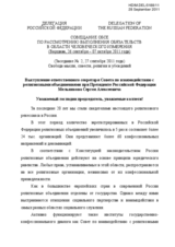 Freedom of thought, conscience, religion or belief