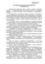 Presentation on Minorities