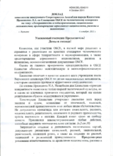 Speech of the Deputy Head of the Secretariat of the National Assembly of the Republic of Kazakhstan