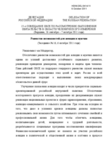 Equal opportunities for women and men