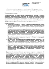 Recommendation on improved labor migration regulations from Tajikistan