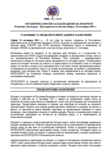 Bulgaria, Presidential and Municipal Elections, 23 October 2011: Preliminary Statement