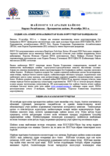 Кыргыз Республикасы, Президенттик шайлоо, 30-октябрь 2011-ж: АЛДЫН АЛА АЛЫНГАН МААЛЫМАТТАР ЖАНА КОРУТУНДУЛАР БАЯНДАМАСЫ